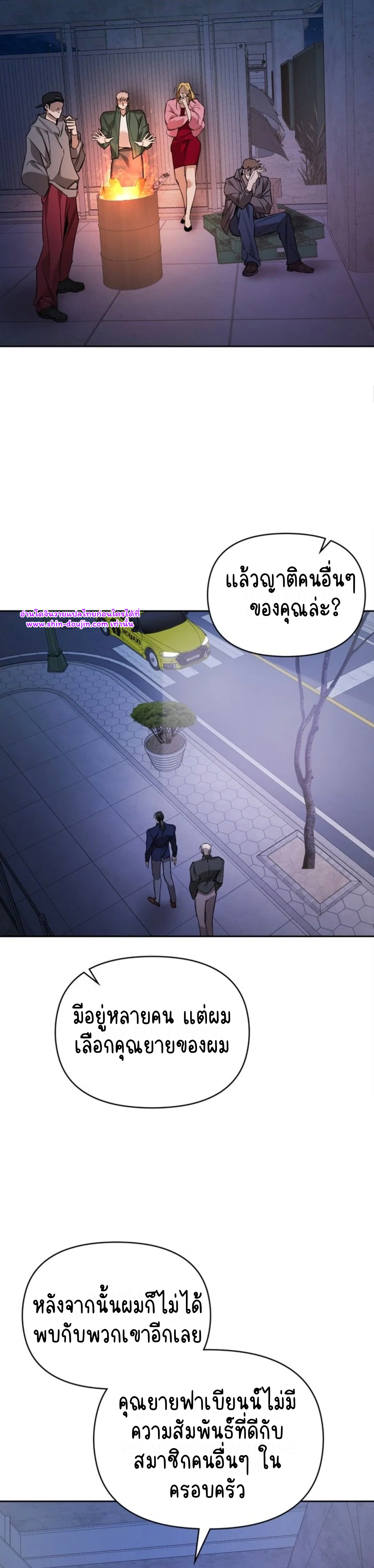 Dressed to kill EP 12